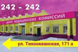 Этажи комсомольск на амуре