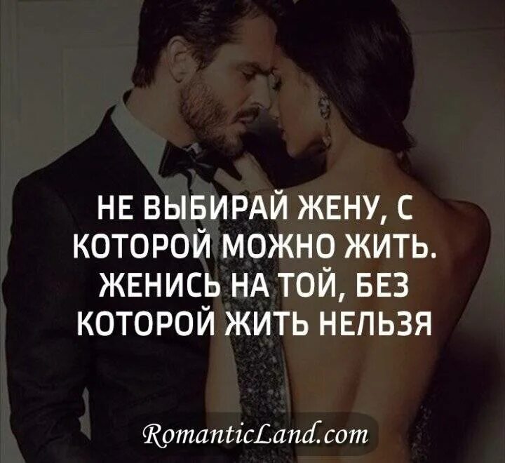 Вышла замуж цитаты