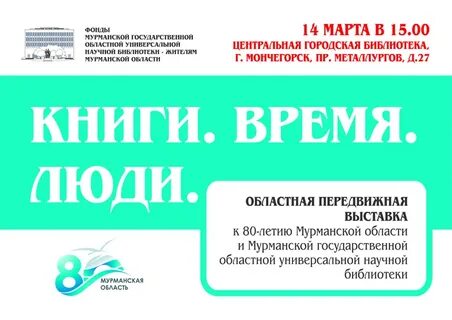 Книгу часы работы