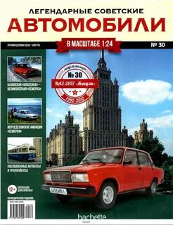 Легендарные журналы