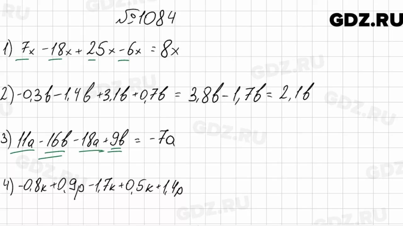 Математика 6 класс Мерзляк номер 1084. Математика 6 класс номер 1083. Матем 6 класс номер 1084. Гдз по математике 6 класс Мерзляк номер 1084.