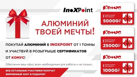 Инокспоинт нержавейка санкт петербург