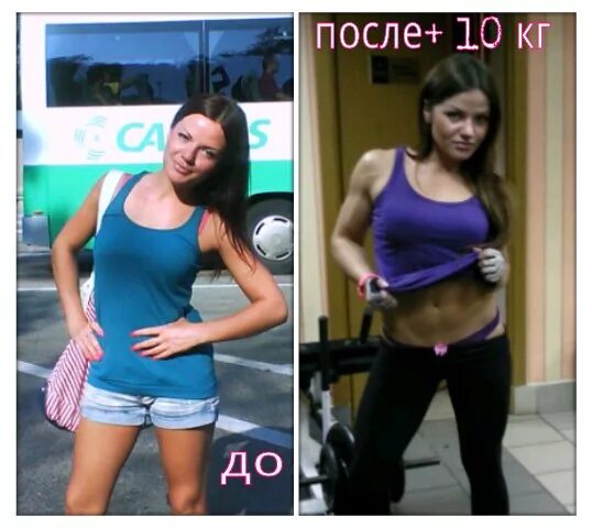 Спб кг. Разница в 10 кг. До и после вес одинаковый. До и после спорта с одним весом. Девушки одного веса но разного роста.