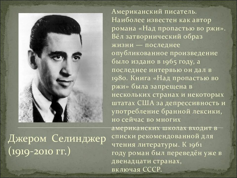 Произведения 20 века список. Знаменитые американские Писатели. Известные Писатели 20 века. Известные американские поэты. Американские Писатели 20 века.