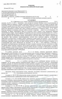 Устранение недостатков судебного решения дополнительное решение