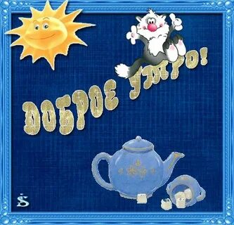 Смешные и добрые картинки гифки