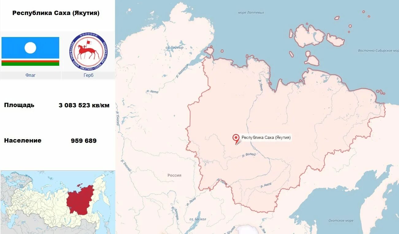 В какой республике находится якутия. Карта Республики Саха Якутия. Республика Саха на карте. Столица Республики Саха Якутия на карте. Республика Саха Якутия на карте России.