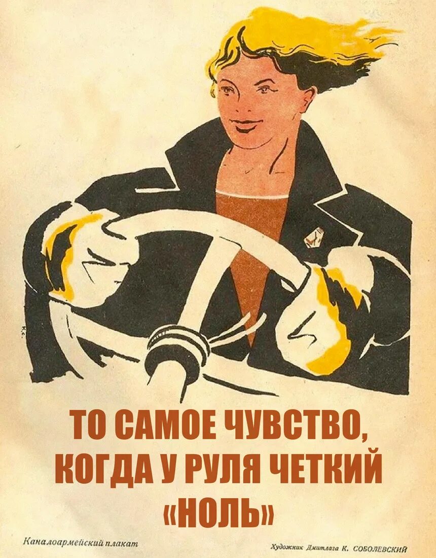 Интересные советские плакаты. Агитационные плакаты СССР. Забавные плакаты