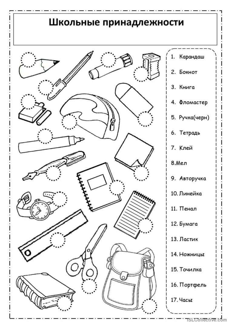Задания на школьные принадлежности на английском языке. Задания по темп школьные принадлежности английский. School subjects упражнения 3 класс. Задания по теме school. Задания на школьные принадлежности на английском языке.