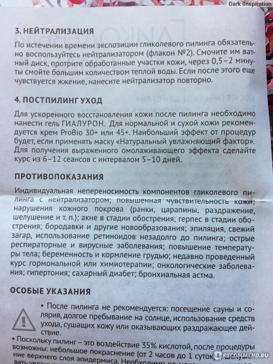 Иммунитет капсулы отзывы. Пробиоиммунити капсулы. пробиоиммунити инструкция. пробио иммунитет капсулы инструкция по применению.