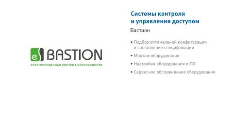 Бастион екатеринбург
