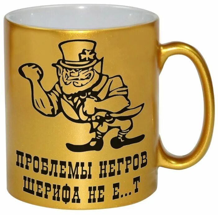 Проблемы негров шерифа не волнуют. Поговорка дела индейцев шерифа не волнуют. Проблемы шерифа не волнуют откуда фраза. Проблемы негров шерифа не волнуют. Проблемы индейцев шерифа не волнуют.