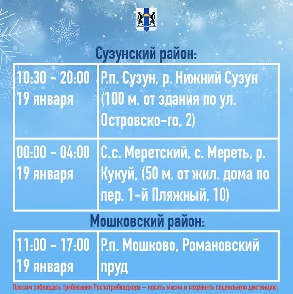 График работы купелей 2025 Протвинская городская БАНЯ ВКонтакте