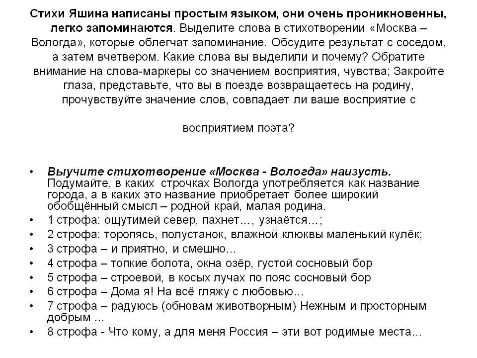 Стихи габдуллы тукая туган тел на русском языке. Как писать анализ стихотворения. Родной язык стихотворение анализ. Родная земля ахматова. Стихи про родные языки.