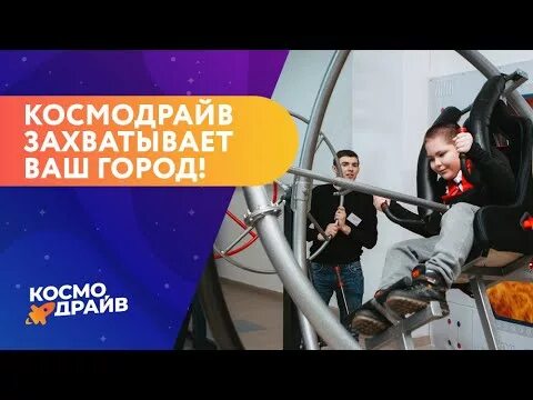 Победа плаза выставка космос