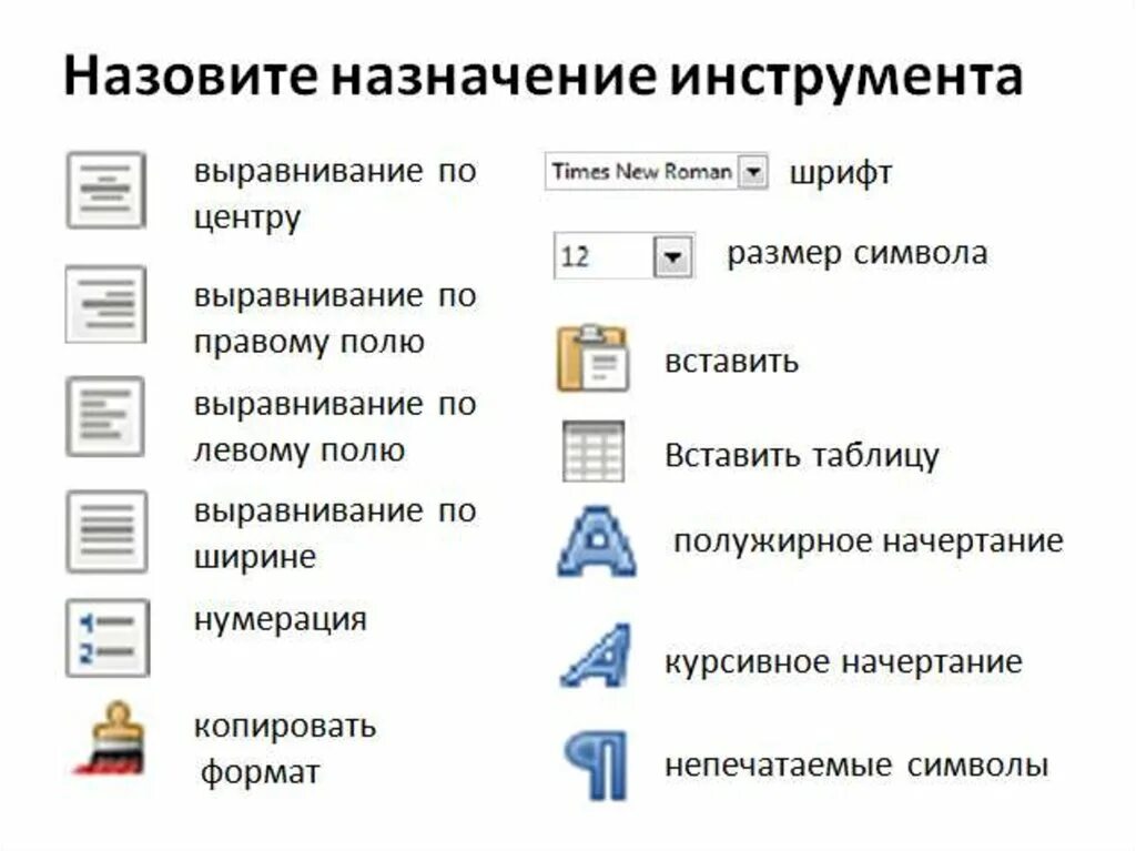 Прикладное программное обеспечение - презентация онлайн