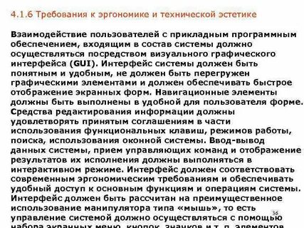 Чем отличается от технической эстетики