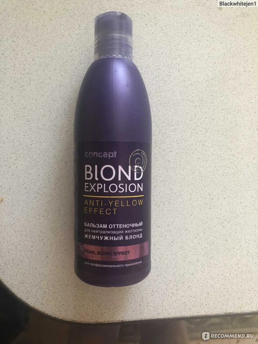 Concept blond explosion anti-yellow effect шампунь. Концепт шампунь оттеночный атлантик. Concept шампунь blond explosion жемчужный. Concept blond explosion anti-yellow effect шампунь. Concept blond explosion anti-yellow effect бальзам.