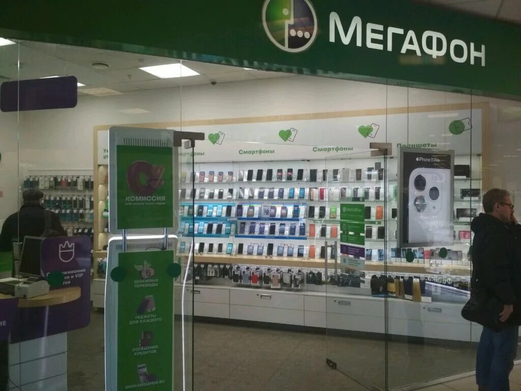 самара ново вокзальная 201. мегафон номер поддержки. мегафон горячая. офис мегафон самара. мегафон магазин.