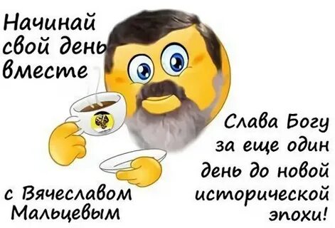 1 день вместе