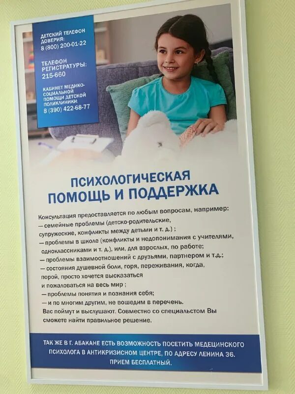 телеграмм саяногорск