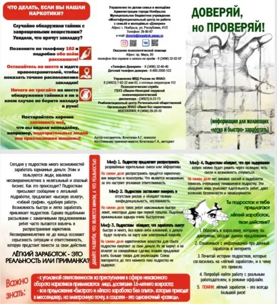 Конкурс спасем жизнь вместе итоги. Конкурс социальной рекламы спасем жизнь вместе. всероссийский конкурс рекламы антинаркотической направленности. итоги конкурса спасем жизнь вместе. спасем жизнь вместе антинаркотическая акция.