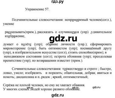 Русский язык 8 класс пичугов учебник практика
