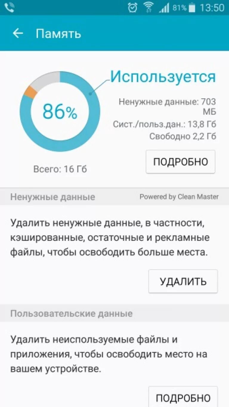 Как почистить внутреннюю память на самсунге. Самсунг очистка памяти. очистить память на самсунге. очистить память телефона андроид samsung. как очистить внутреннюю память телефона самсунг.
