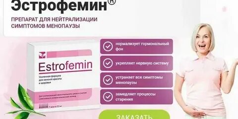 Как облегчить состояние при климаксе приливы