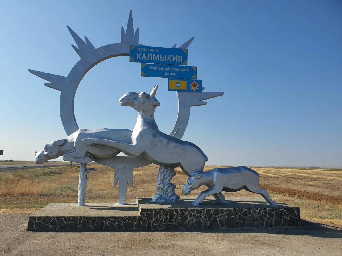администрация малодербетовского рмо. калмыкия малодербетовский. сайт сарпинского рмо республики калмыкия. плодовитое малодербетовский район. село плодовитое малодербетовского района.