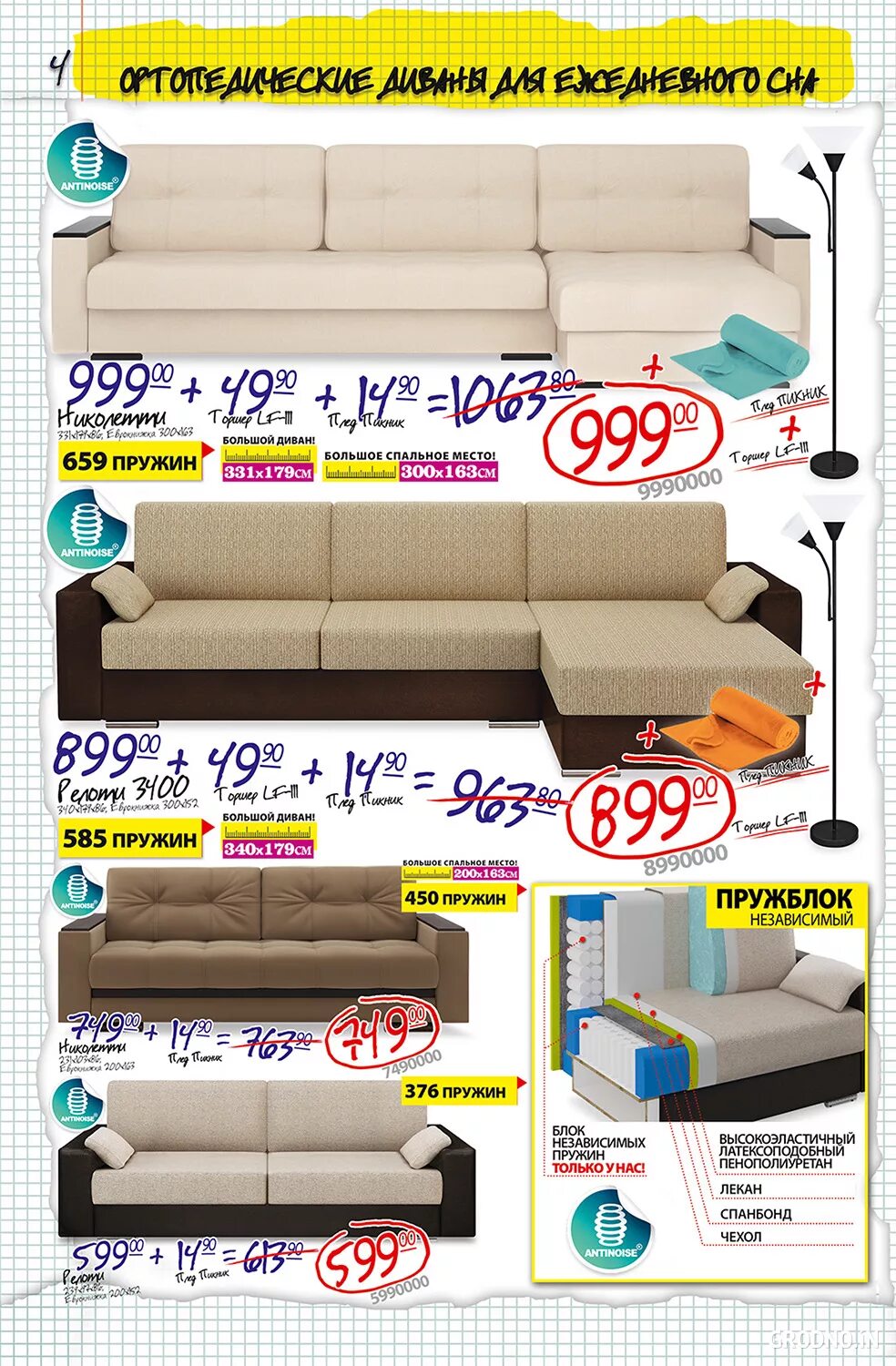 акции и скидки в магазинах ами мебель. акции февраля на мебель. мебель диван-кровать каталог. ами-мебель минск. ами мебель.