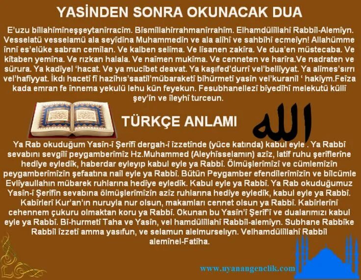 Ясин дуа читать. Дуа в ночь бараат. Дуа ясин. Дуа ясин книга. Дуа ясин на русском.