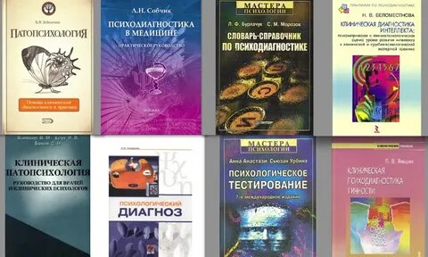 Патопсихология учебник зейгарник