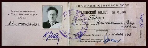 Советские расшифровки