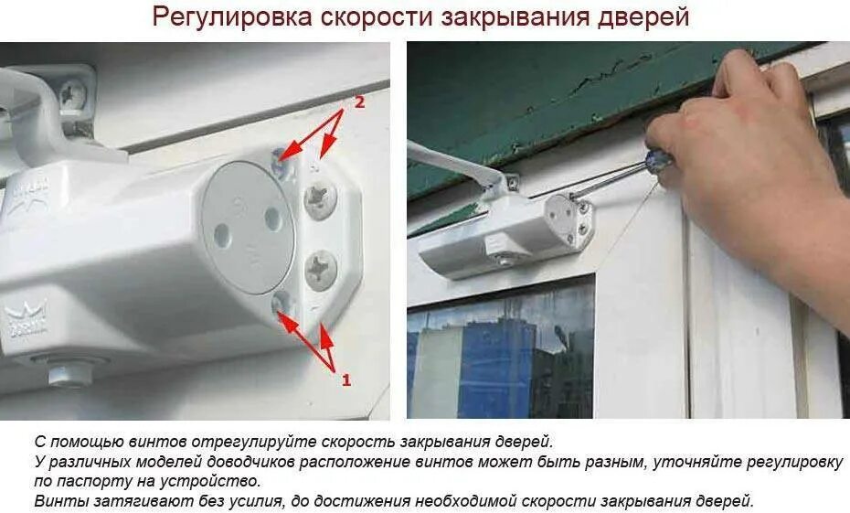 Доводчик плохо работает. Доводчик дверной 2 винта регулировка. регулировочные винты доводчика двери. регулировочные болты доводчика двери. доводчик дверной 270 градусов.