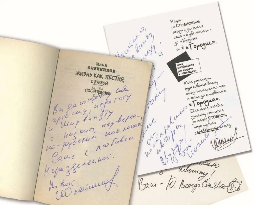 Ширвиндт некролог читать. Александр ширвиндт опережая некролог. опережая некролог ширвиндт. опережая некролог александр ширвиндт книга. ширвиндт некролог.