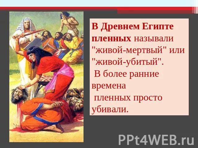 Плен египетский 5 класс. Пленные советские солдаты 1942. Расстреляли российских военных. Плен прост. Плненые русские на украинн.