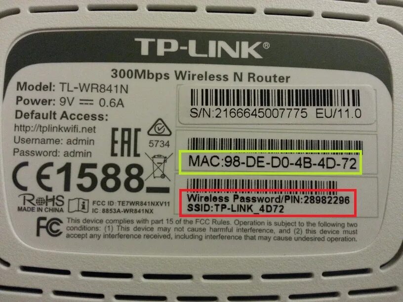 Как узнать код роутера. Пин код tp-link маршрутизатор. код вай фай. пин код на наклейке маршрутизатора. пин код от роутера tp-link.