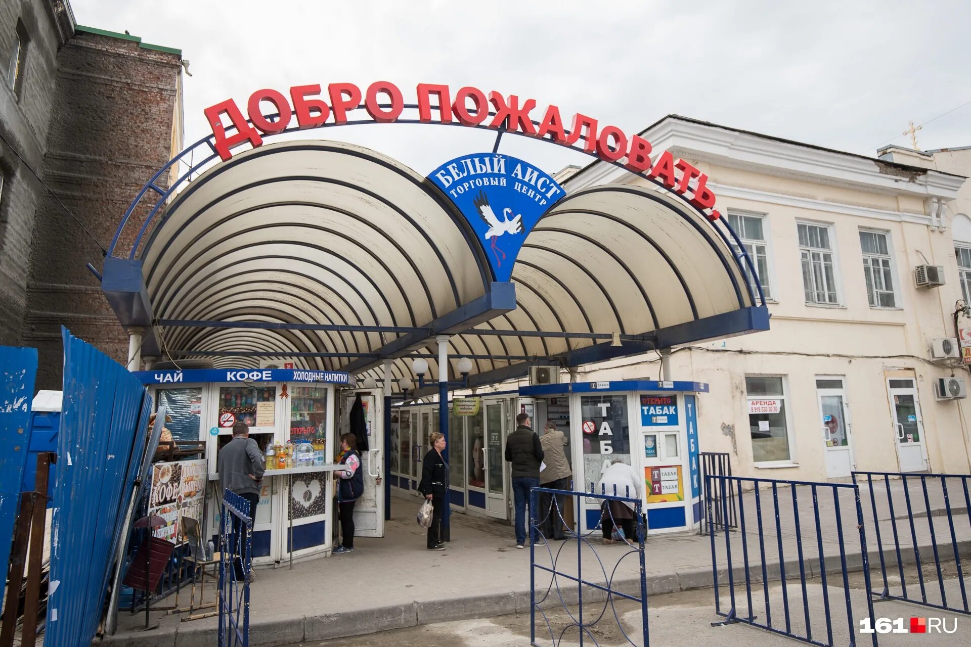 центральный рынок. рынок уют. аксай центральный рынок. аренда рынки ростов. аренда рынки ростов.