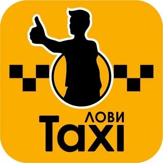 Приложения такси тверь