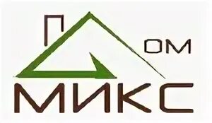 Микс бренд