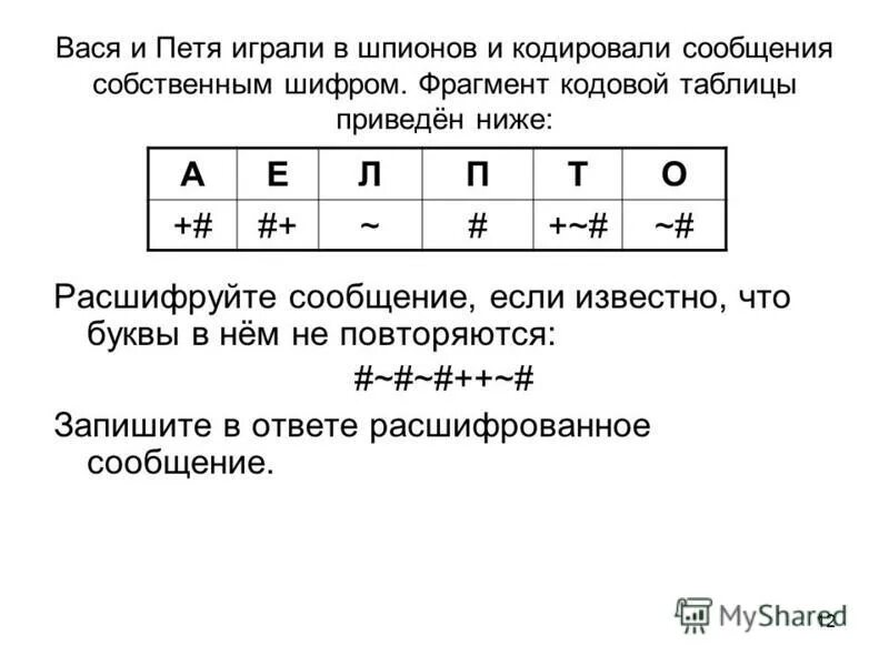 Обработка информации