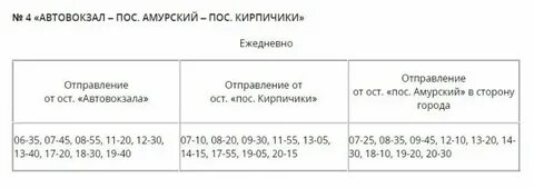 Расписание автобуса 4 салехард