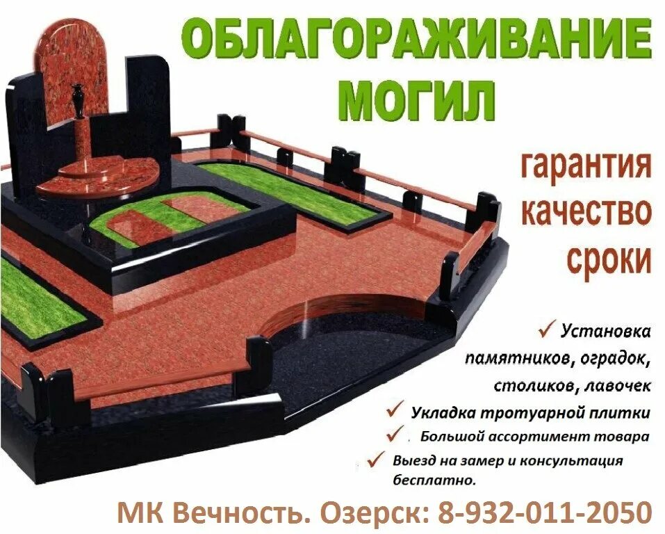 Благоустройство могил в барнауле. Короленко 68 благоустройство могил. Гост о массовых захоронениях. Организация ритуальных услуг и содержание мест захоронения. Благоустройство могил тротуарной плиткой.