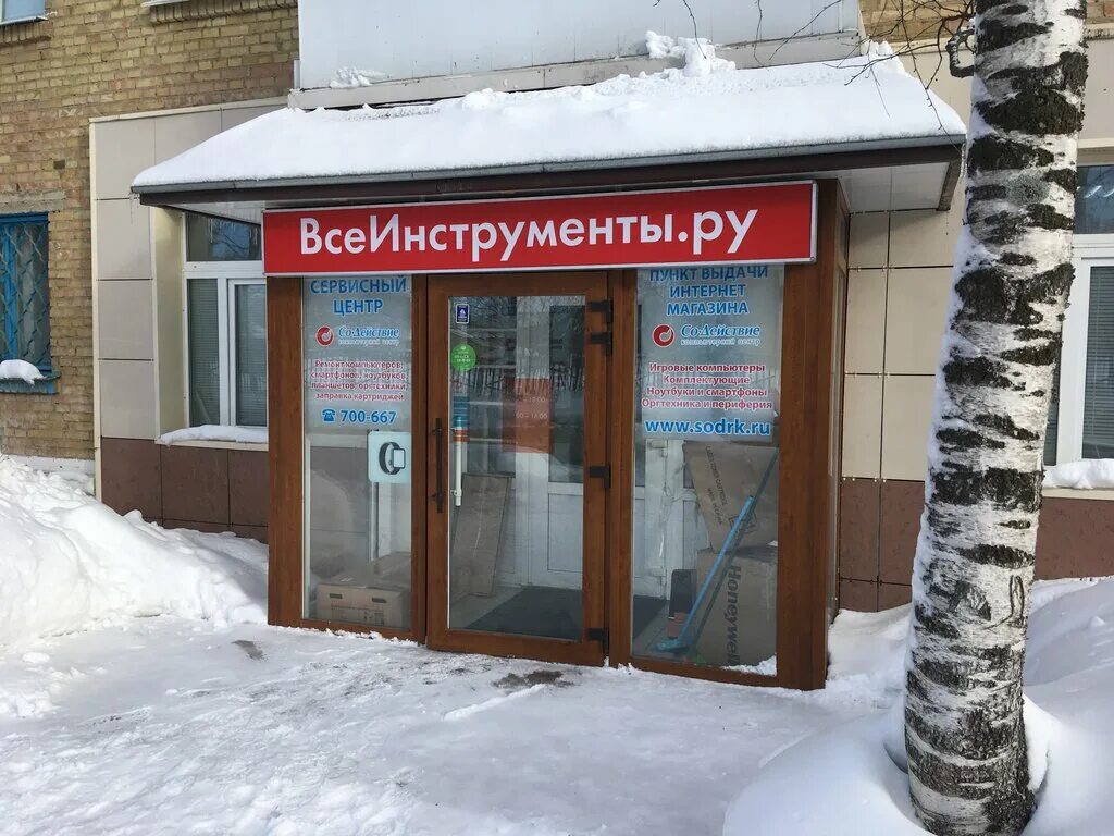 Ухта ул 40 лет коми. Магазин гросс хаус ухта. магазин содействие ухта. 40 лет коми ухта. ухта улица 40 лет коми асср.