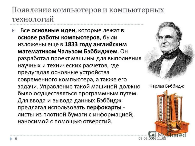 Схема регистра-счетчика. Пересчетных схем. Такой код лежит в основе работы компьютера. Аппаратная основа пк. Такой код лежит в основе работы компьютера.