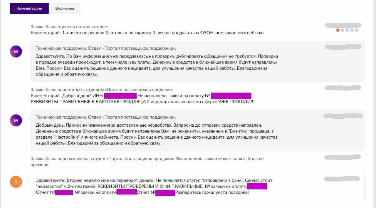 Сайт вайлдберриз вывод денег на карту. Упущенная выручка Wildberries что это. Вывести средства с вайлдберриз. Вывести деньги с вайлдберриз. Вывод денежных средств с вайлдберриз на карту.