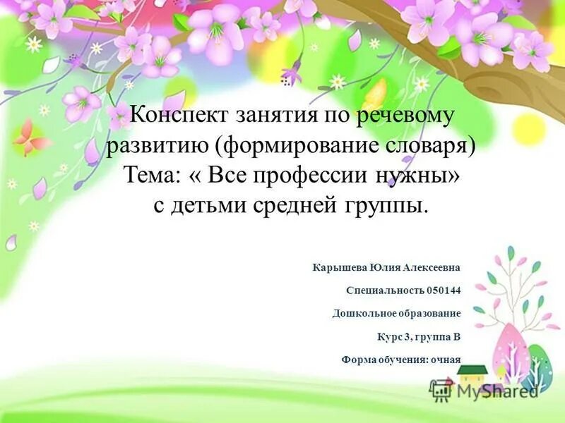 картотека для дошкольников. полезная еда для дошкольников. конспекты открытых занятий в подготовительной группе. лексические темы для дошкольников. занятие по развитию речи в старшей группе.