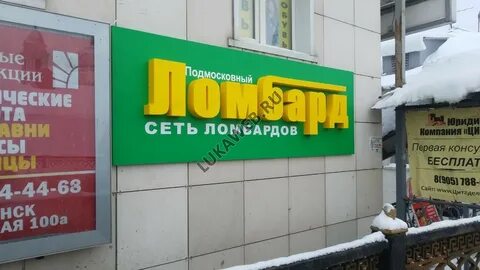 Со скольки работает ломбард