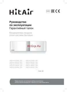 Сплит система hitair hag 07h n1
